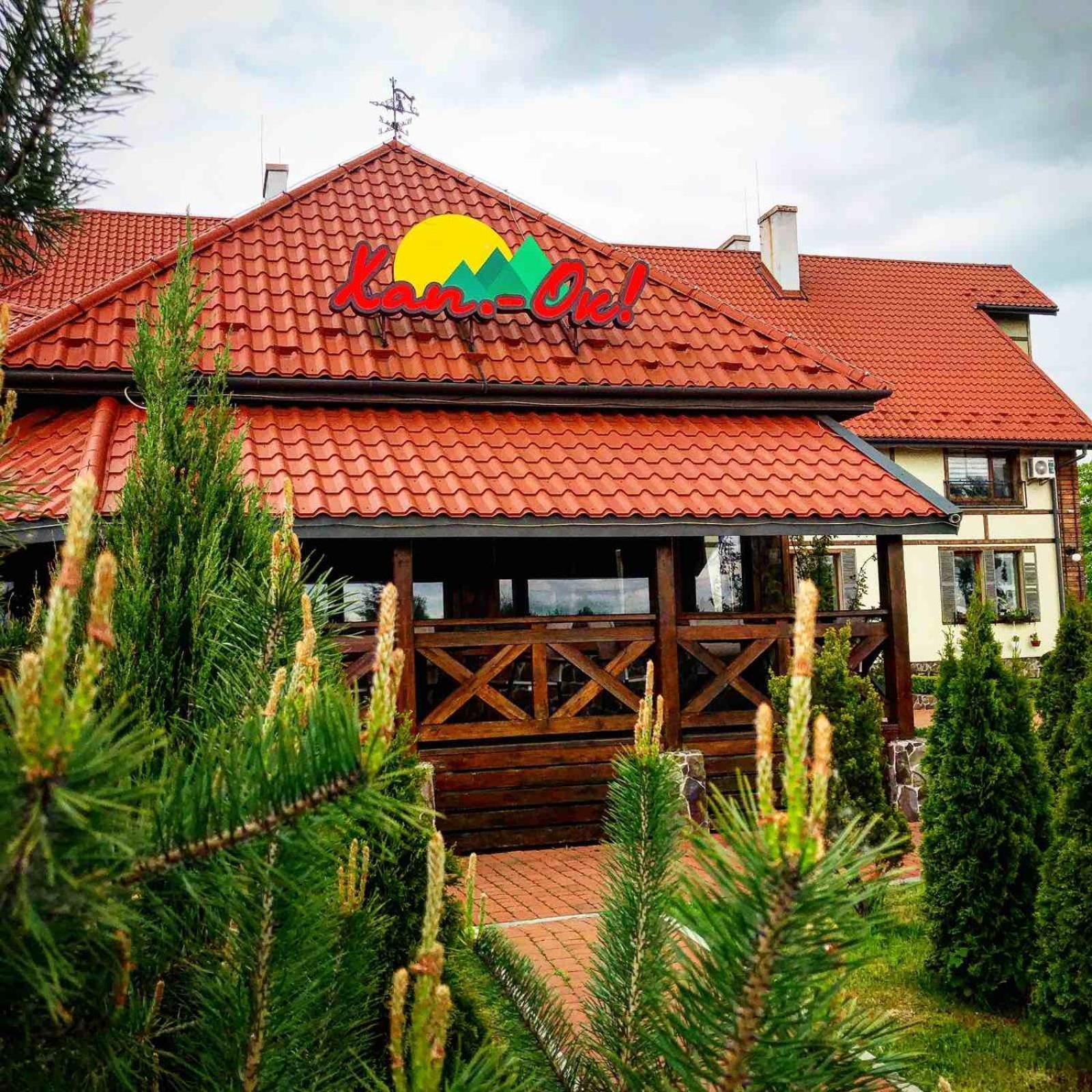 Hotel & Restaurant Complex Hap-Ok Brodki Экстерьер фото